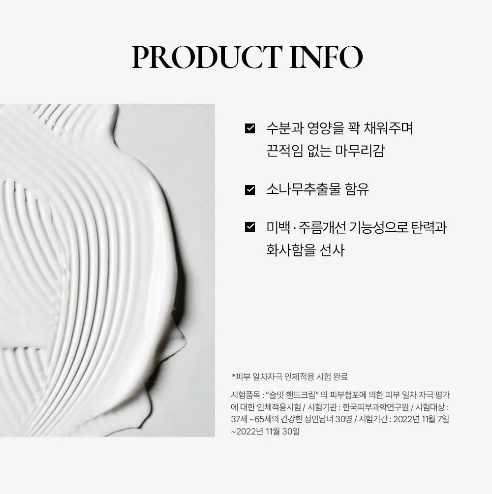 [퍼퓸케어] 슬밋 핸드 크림 30ml 3종 택1 상세페이지 30